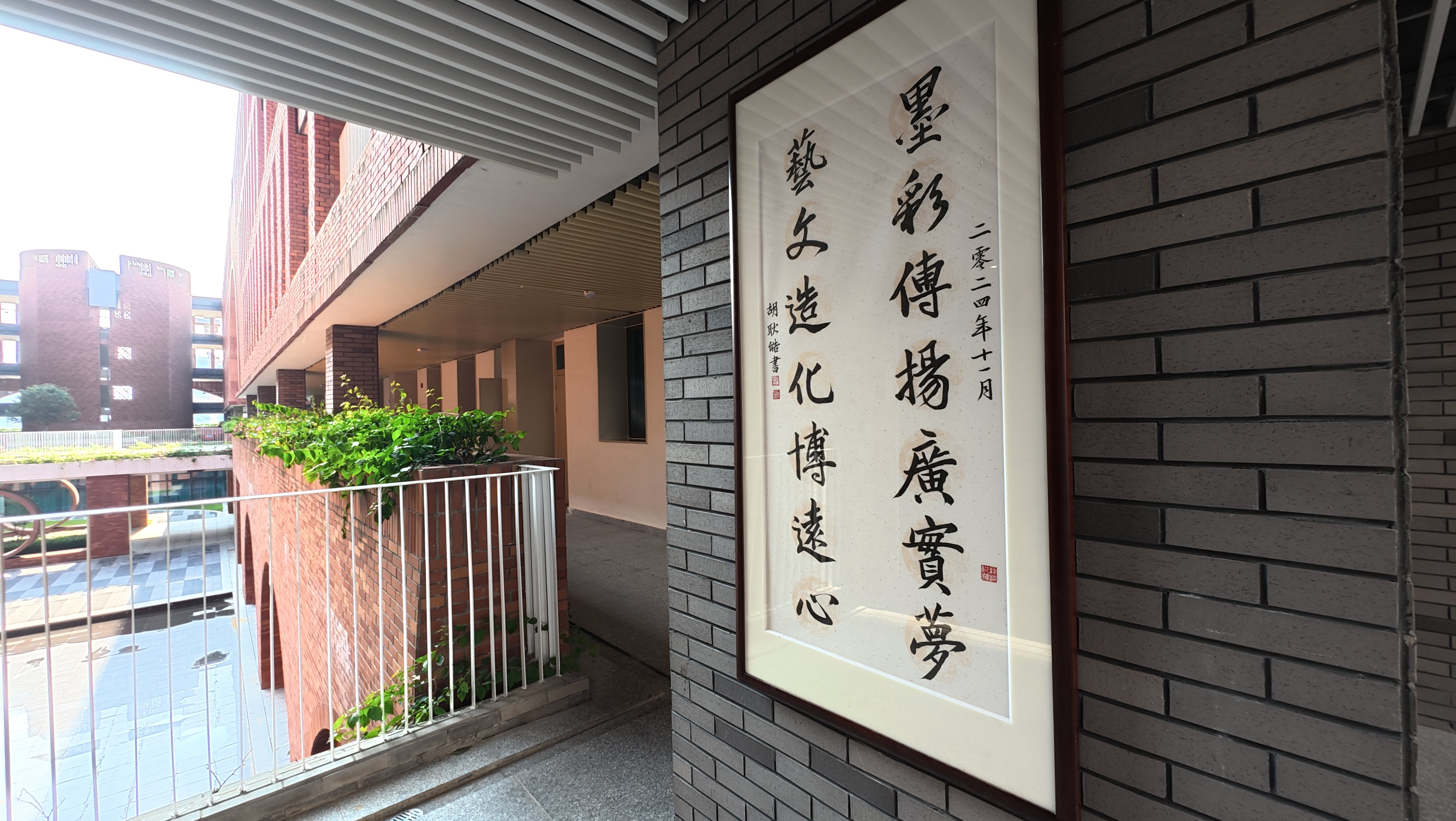 校园书法装饰